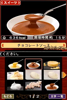 Image n° 3 - screenshots : Itsumono Shokuzai de Dekichau Suteki na Sweets to Gochisou